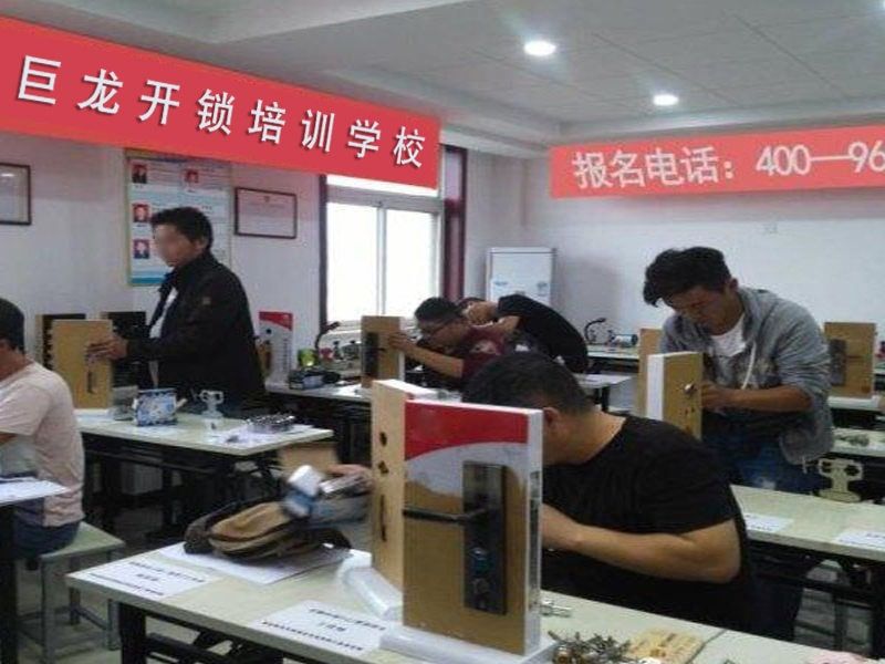宁波开锁配钥匙技术教学